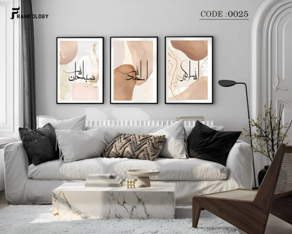 islamic frame set 7096