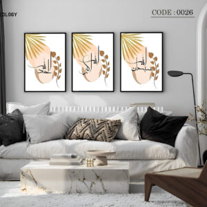 islamic frame set 7096