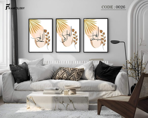 islamic frame set 7096