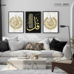 islamic frame set 7096