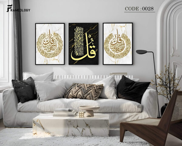islamic frame set 7096