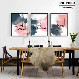 islamic frame set 7096
