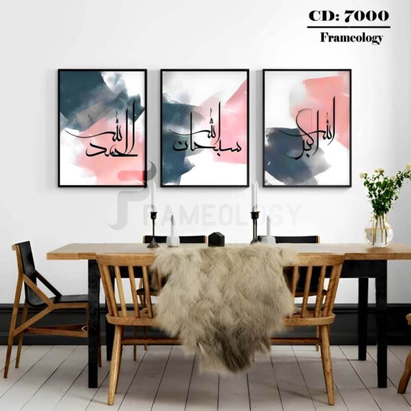 islamic frame set 7096