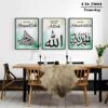 islamic frame set 7096
