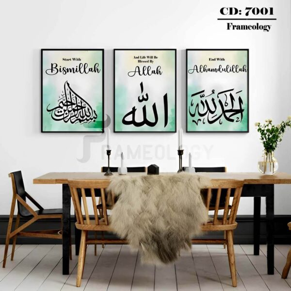 islamic frame set 7096