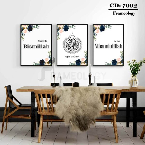 islamic frame set 7096