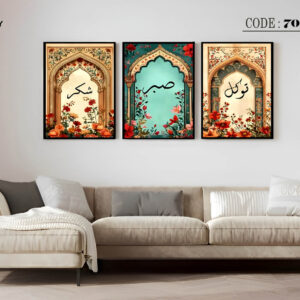 islamic frame set 7096