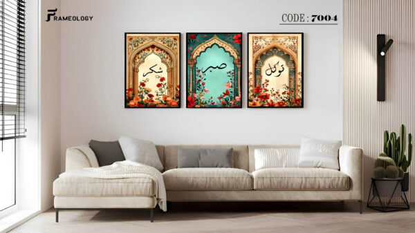islamic frame set 7096