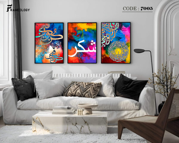 islamic frame set 7096