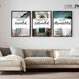 islamic frame set 7096