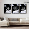 islamic frame set 7096