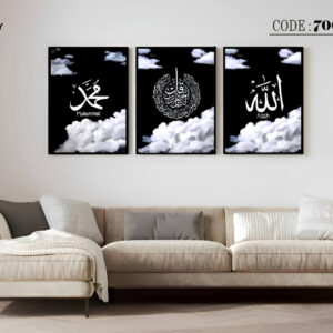 islamic frame set 7096