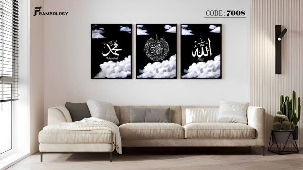 islamic frame set 7096