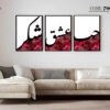 islamic frame set 7096