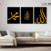 islamic frame set 7096
