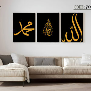 islamic frame set 7096