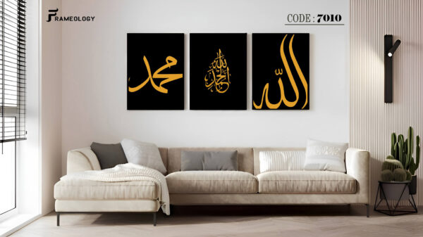 islamic frame set 7096