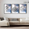 islamic frame set 7096