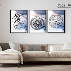 islamic frame set 7096