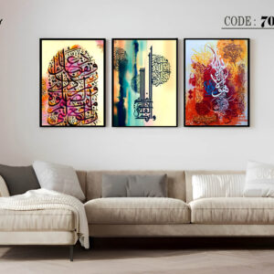 islamic frame set 7096