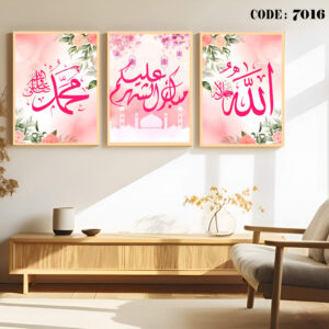 islamic frame set 7096