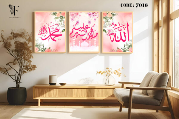 islamic frame set 7096
