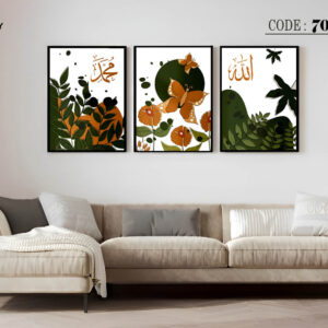 islamic frame set 7096