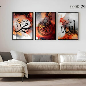 islamic frame set 7096