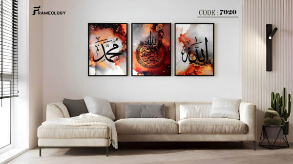 islamic frame set 7096