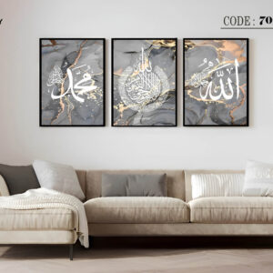 islamic frame set 7096