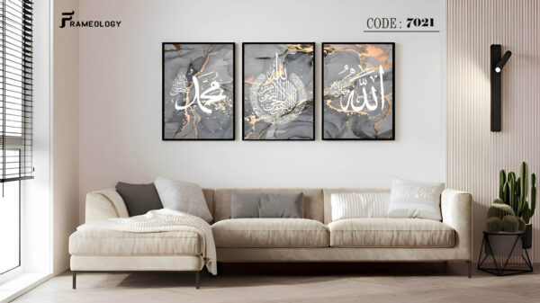 islamic frame set 7096