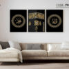 islamic frame set 7096