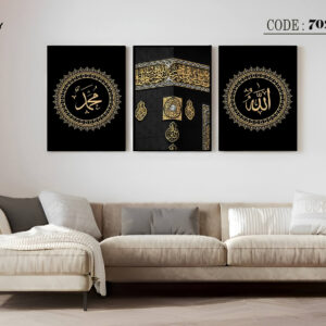 islamic frame set 7096