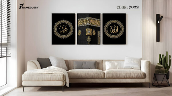 islamic frame set 7096