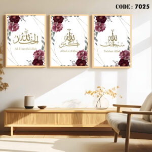 islamic frame set 7096