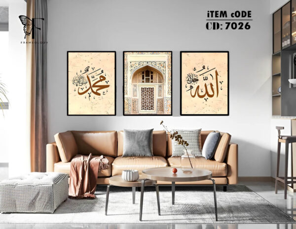 islamic frame set 7096