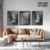islamic frame set 7096