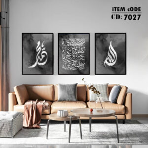 islamic frame set 7096