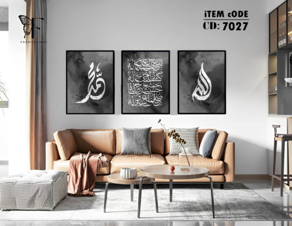 islamic frame set 7096
