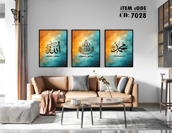 islamic frame set 7096