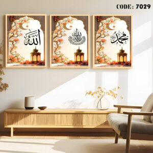 islamic frame set 7096