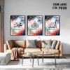 islamic frame set 7096