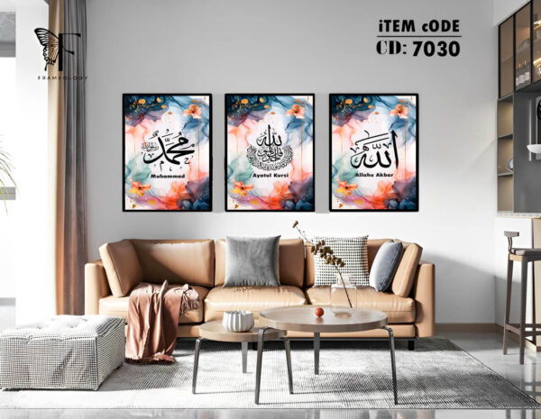 islamic frame set 7096
