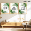 islamic frame set 7096