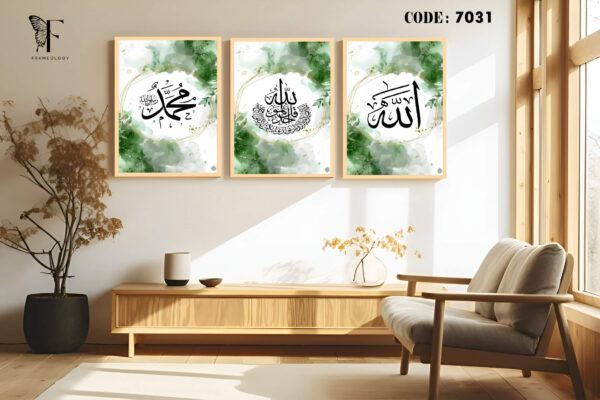 islamic frame set 7096