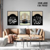 islamic frame set 7096