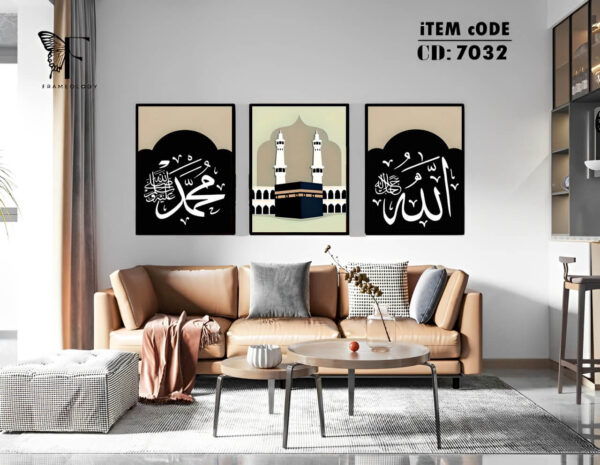 islamic frame set 7096