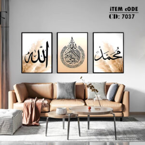 islamic frame set 7096