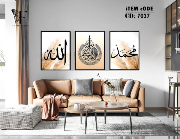 islamic frame set 7096