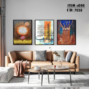 islamic frame set 7096